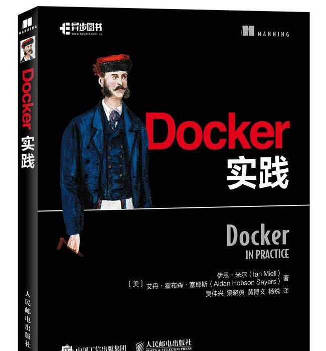 《Docker实践》PDF电子书免费网盘下载