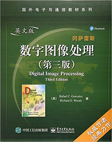 中文版数字图像处理第三版PDF电子书网盘免费下载
