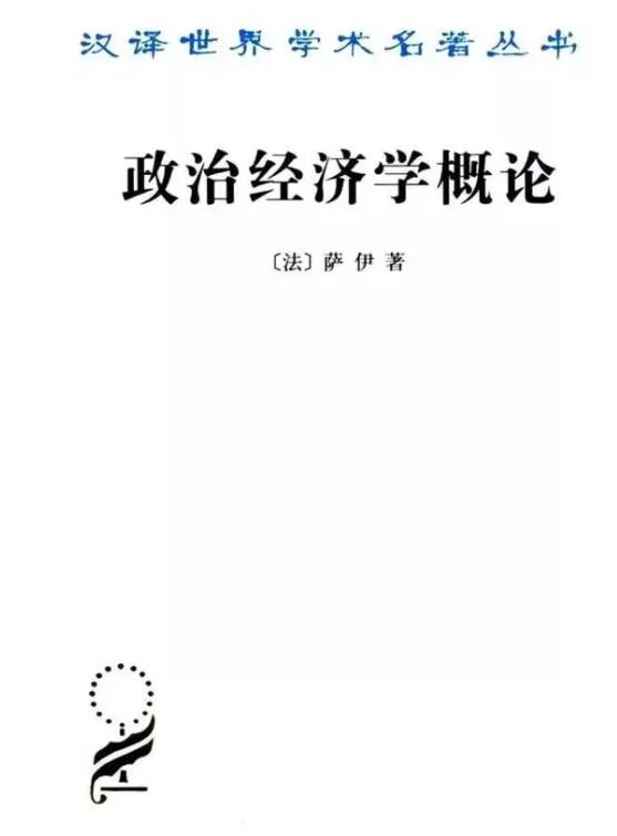 政治经济学概论PDF格式资源网盘地址分享