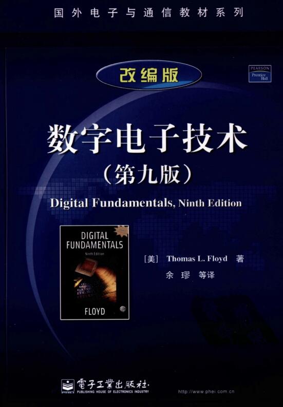 数字电子技术 （第九版） 改编版/国外电子与通信教材系列网盘资源地址分享