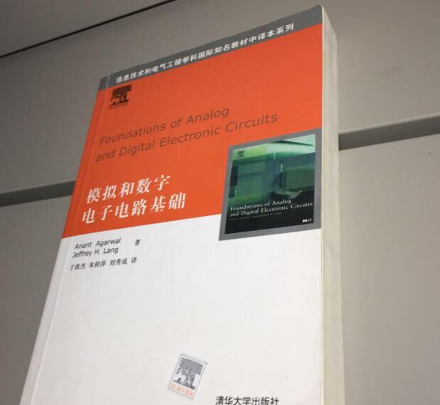  模拟与数字电子电路基础PDF电子书资源网盘地址分享