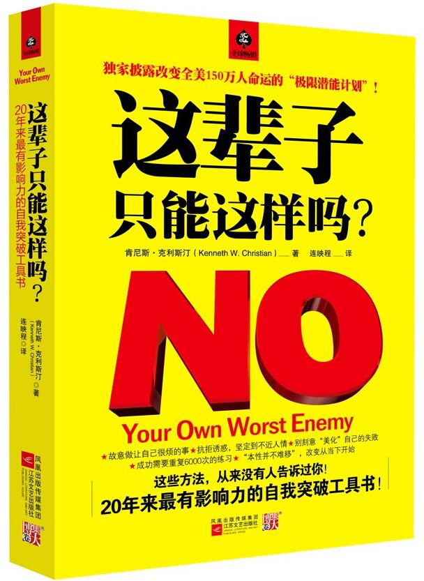 《这辈子，只能这样吗？》PDF电子书网盘资源下载地址分享!