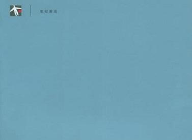 《想象的共同体电子版》网盘资源下载地址分享!