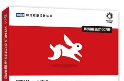 《html5与css3基础教程(第8版)》网盘资源下载地址分享!
