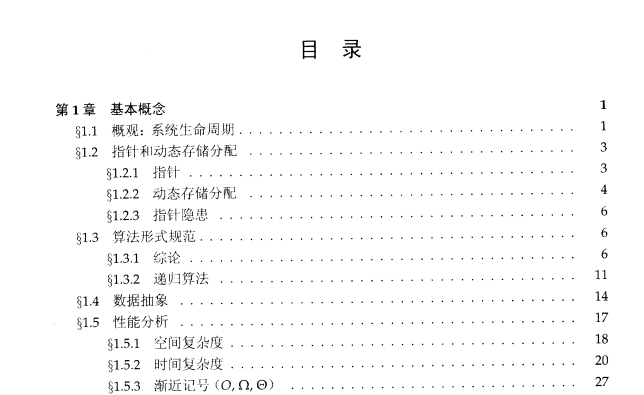 《编程之美2017》网盘资源下载地址分享!