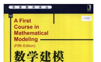 《数学模型姜启源》网盘资源下载地址分享!