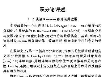 《实变函数论第三版》网盘资源下载地址分享!