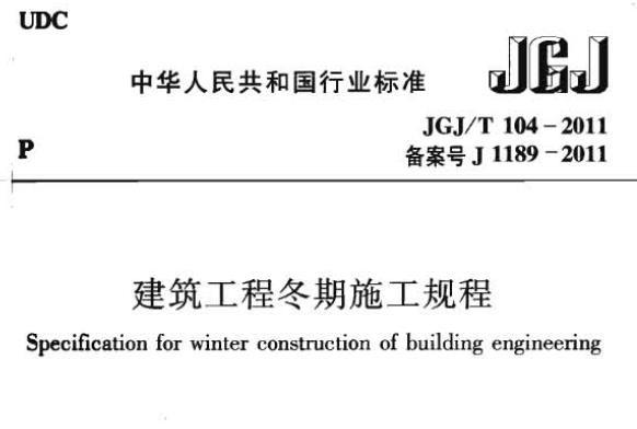 《jgj 1024-2011》网盘资源下载地址分享!