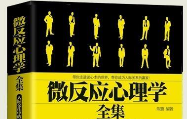 《微表情心理学全集完整版》网盘资源下载地址分享!