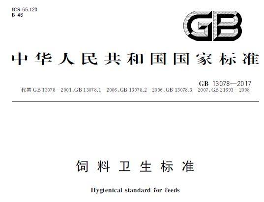 《gb13078》网盘资源下载地址分享!