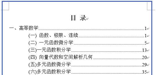 《2018考研数学公式大全》网盘资源下载地址分享!