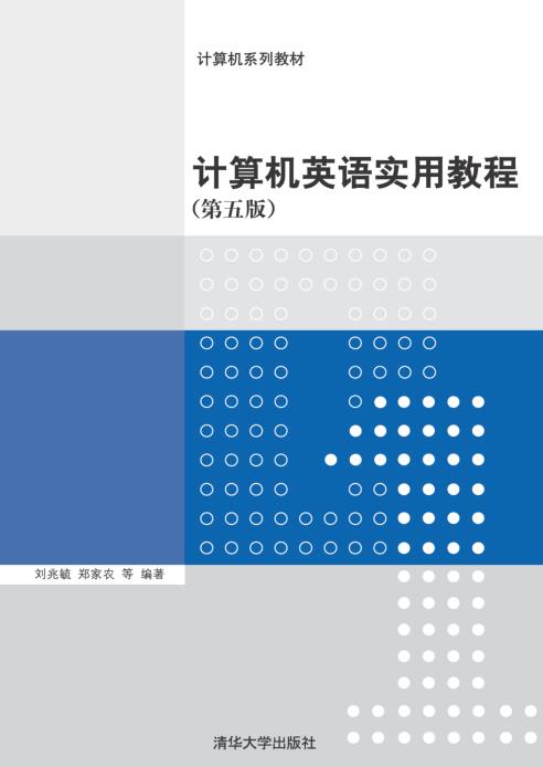 计算机英语使用教程第五版PDF网盘下载地址分享！